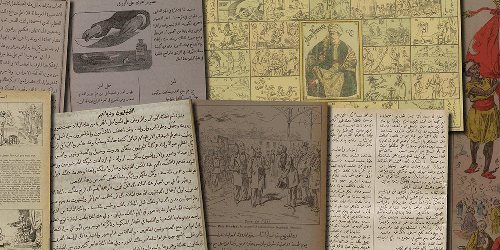 Early Arabic Printed Books from the British Library